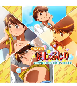 Page 856 of Super Real Mahjong Mobile Site Event CGs - preview thumbnail