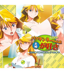 Page 884 of Super Real Mahjong Mobile Site Event CGs - preview thumbnail