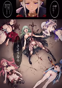 Page 21 of not a chan / N/A Fire Emblem - preview thumbnail