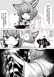 Page 9 of SSSSOLD (13005034) (Arknights) 2022.4.19-2026.5.16 - preview thumbnail