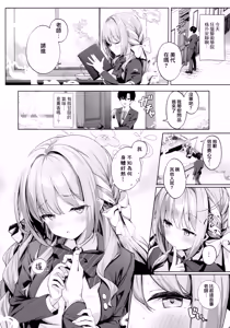 Page 6 of Warui Sensei ni wa, Sex ga Hitsuyou desu ne - preview thumbnail