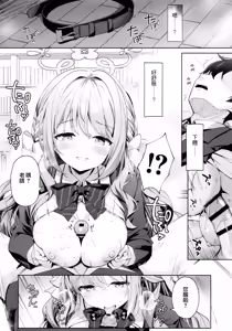 Page 8 of Warui Sensei ni wa, Sex ga Hitsuyou desu ne - preview thumbnail