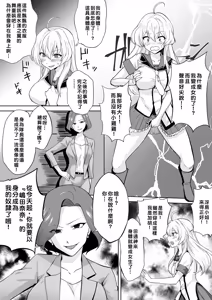 Page 13 of Aqua Wing ~Idol to Irekawatta Otoko~ - preview thumbnail