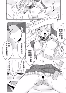 Page 22 of Aqua Wing ~Idol to Irekawatta Otoko~ - preview thumbnail