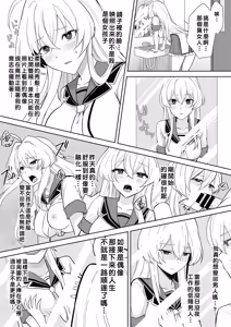 Page 25 of Aqua Wing ~Idol to Irekawatta Otoko~ - preview thumbnail