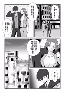 Page 9 of Aqua Wing ~Idol to Irekawatta Otoko~ - preview thumbnail
