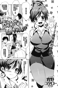 酔わされ蘭ちゃん♡ — hentai manga cover on Fhentai