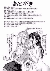 Page 194 of Koibito no Imouto wa Nikushoku-kei Gal - preview thumbnail