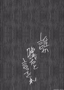 Page 18 of Boku no Kanojo wa Yakyuubu Manager ver. 2.0 - preview thumbnail
