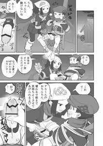 ShouTeru Kinbaku Kitou Seme Manga — hentai manga cover on Fhentai