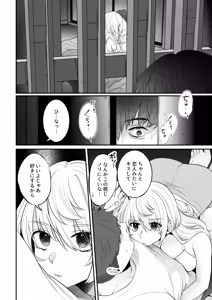 Page 16 of Oogami-san wo Shitterukai? - preview thumbnail