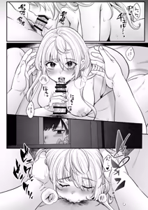 Page 32 of Oogami-san wo Shitterukai? - preview thumbnail