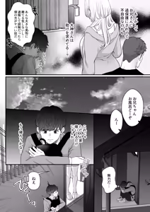 Page 10 of Oogami-san wo Shitterukai? - preview thumbnail