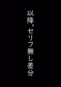 Page 24 of 諏訪子様のア●ルに中だしして，ガラス製のプラグで栓をして，その上からぶっかけるイラスト（服装差分：着衣／靴下のみ／全裸，擬音有り無し差分） - preview thumbnail