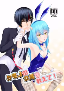 Tensei Shitara Slime Datta Ken - Kemono no Kōbi o Oshiete! — hentai manga cover on Fhentai