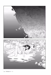 Page 13 of Sekai saigo no hibi - Kawa | Last Days of the World: River - preview thumbnail