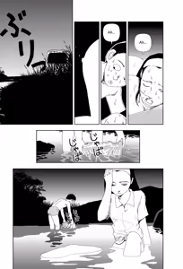 Page 7 of Sekai saigo no hibi - Kawa | Last Days of the World: River - preview thumbnail