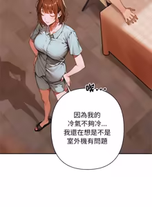 Page 122 of 成为房地产大亨的我 | 交易以外 | 成為房地產大亨的我 1-22 - preview thumbnail