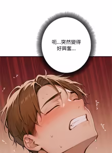 Page 125 of 成为房地产大亨的我 | 交易以外 | 成為房地產大亨的我 1-22 - preview thumbnail