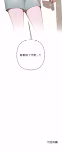 Page 133 of 成为房地产大亨的我 | 交易以外 | 成為房地產大亨的我 1-22 - preview thumbnail