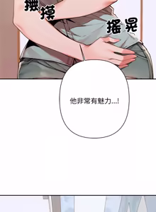 Page 137 of 成为房地产大亨的我 | 交易以外 | 成為房地產大亨的我 1-22 - preview thumbnail