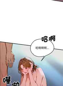 Page 14 of 成为房地产大亨的我 | 交易以外 | 成為房地產大亨的我 1-22 - preview thumbnail