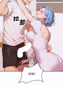 Page 141 of 成为房地产大亨的我 | 交易以外 | 成為房地產大亨的我 1-22 - preview thumbnail