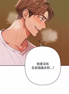 Page 147 of 成为房地产大亨的我 | 交易以外 | 成為房地產大亨的我 1-22 - preview thumbnail