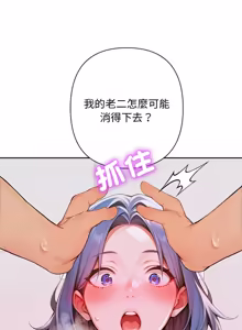 Page 155 of 成为房地产大亨的我 | 交易以外 | 成為房地產大亨的我 1-22 - preview thumbnail