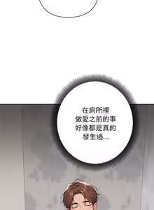 Page 158 of 成为房地产大亨的我 | 交易以外 | 成為房地產大亨的我 1-22 - preview thumbnail