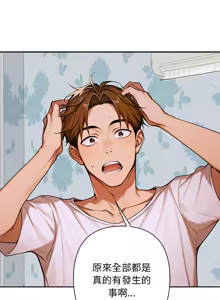 Page 160 of 成为房地产大亨的我 | 交易以外 | 成為房地產大亨的我 1-22 - preview thumbnail
