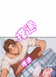 Page 162 of 成为房地产大亨的我 | 交易以外 | 成為房地產大亨的我 1-22 - preview thumbnail