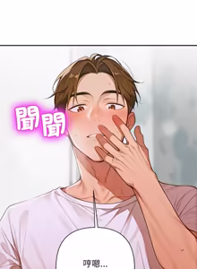 Page 166 of 成为房地产大亨的我 | 交易以外 | 成為房地產大亨的我 1-22 - preview thumbnail
