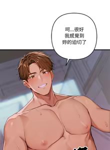 Page 17 of 成为房地产大亨的我 | 交易以外 | 成為房地產大亨的我 1-22 - preview thumbnail