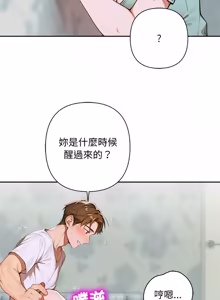 Page 172 of 成为房地产大亨的我 | 交易以外 | 成為房地產大亨的我 1-22 - preview thumbnail