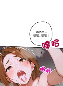 Page 18 of 成为房地产大亨的我 | 交易以外 | 成為房地產大亨的我 1-22 - preview thumbnail