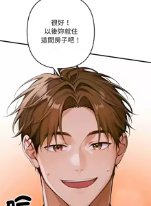 Page 19 of 成为房地产大亨的我 | 交易以外 | 成為房地產大亨的我 1-22 - preview thumbnail
