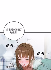 Page 191 of 成为房地产大亨的我 | 交易以外 | 成為房地產大亨的我 1-22 - preview thumbnail