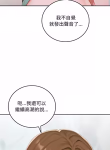 Page 193 of 成为房地产大亨的我 | 交易以外 | 成為房地產大亨的我 1-22 - preview thumbnail