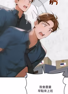 Page 200 of 成为房地产大亨的我 | 交易以外 | 成為房地產大亨的我 1-22 - preview thumbnail