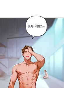 Page 20 of 成为房地产大亨的我 | 交易以外 | 成為房地產大亨的我 1-22 - preview thumbnail
