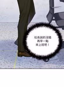 Page 201 of 成为房地产大亨的我 | 交易以外 | 成為房地產大亨的我 1-22 - preview thumbnail