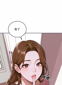 Page 204 of 成为房地产大亨的我 | 交易以外 | 成為房地產大亨的我 1-22 - preview thumbnail