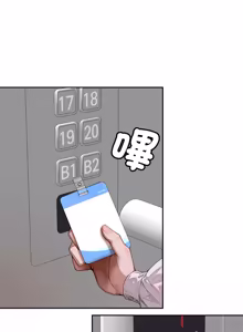 Page 210 of 成为房地产大亨的我 | 交易以外 | 成為房地產大亨的我 1-22 - preview thumbnail
