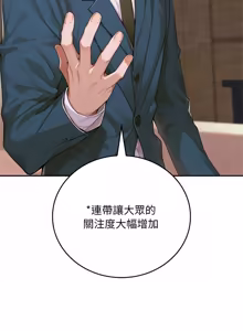 Page 216 of 成为房地产大亨的我 | 交易以外 | 成為房地產大亨的我 1-22 - preview thumbnail