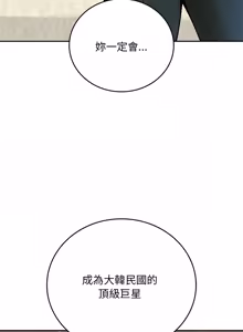 Page 220 of 成为房地产大亨的我 | 交易以外 | 成為房地產大亨的我 1-22 - preview thumbnail