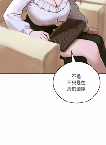 Page 221 of 成为房地产大亨的我 | 交易以外 | 成為房地產大亨的我 1-22 - preview thumbnail