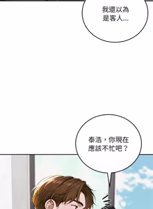 Page 225 of 成为房地产大亨的我 | 交易以外 | 成為房地產大亨的我 1-22 - preview thumbnail