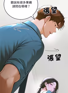 Page 230 of 成为房地产大亨的我 | 交易以外 | 成為房地產大亨的我 1-22 - preview thumbnail