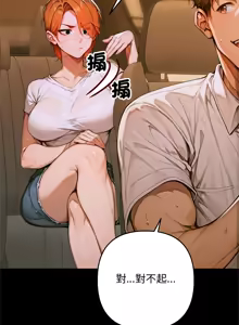 Page 23 of 成为房地产大亨的我 | 交易以外 | 成為房地產大亨的我 1-22 - preview thumbnail